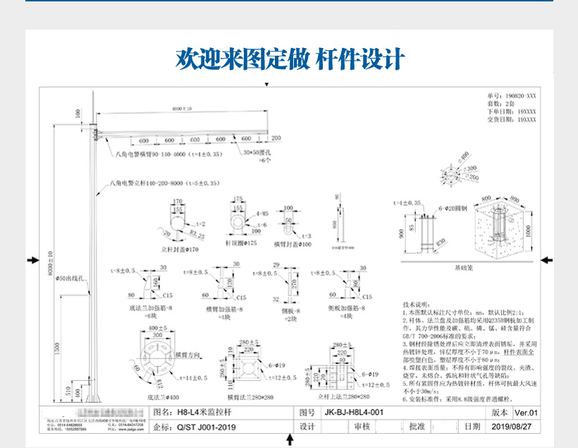 定製設計圖紙生產交通信號杆
